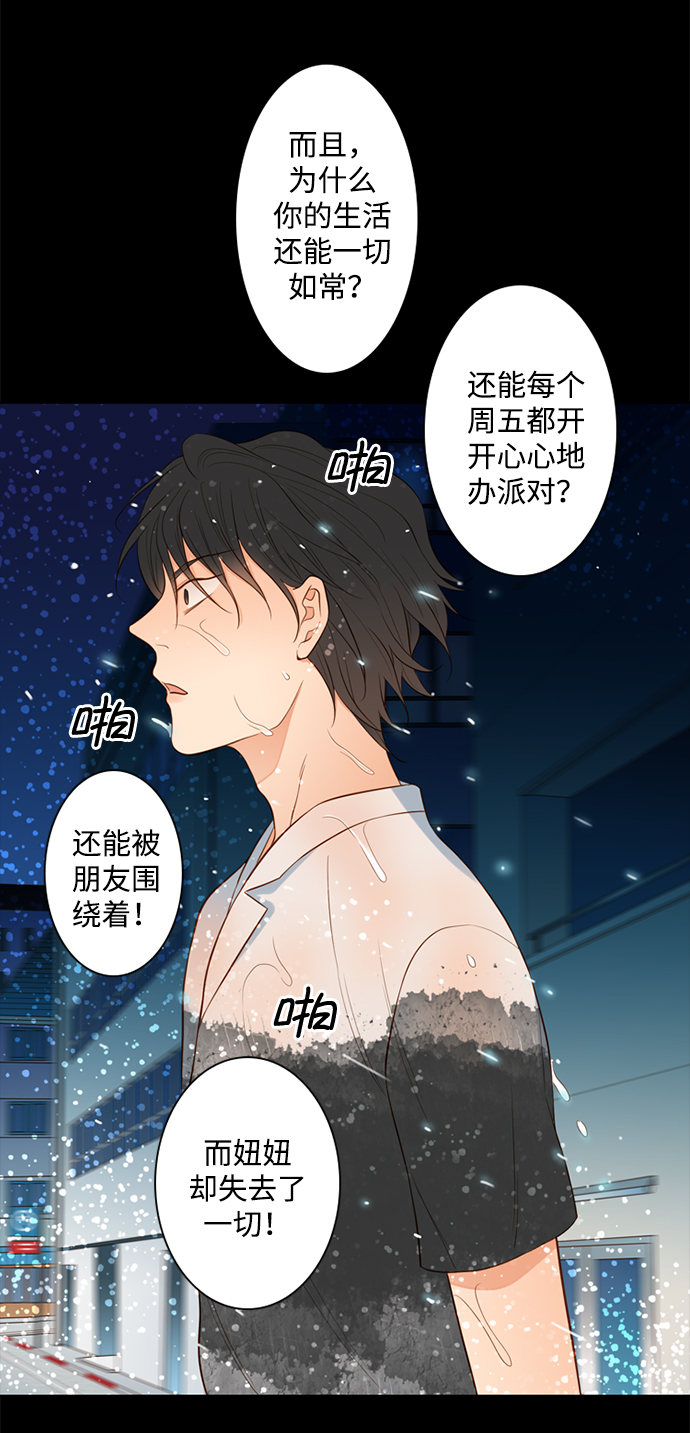 第23话54