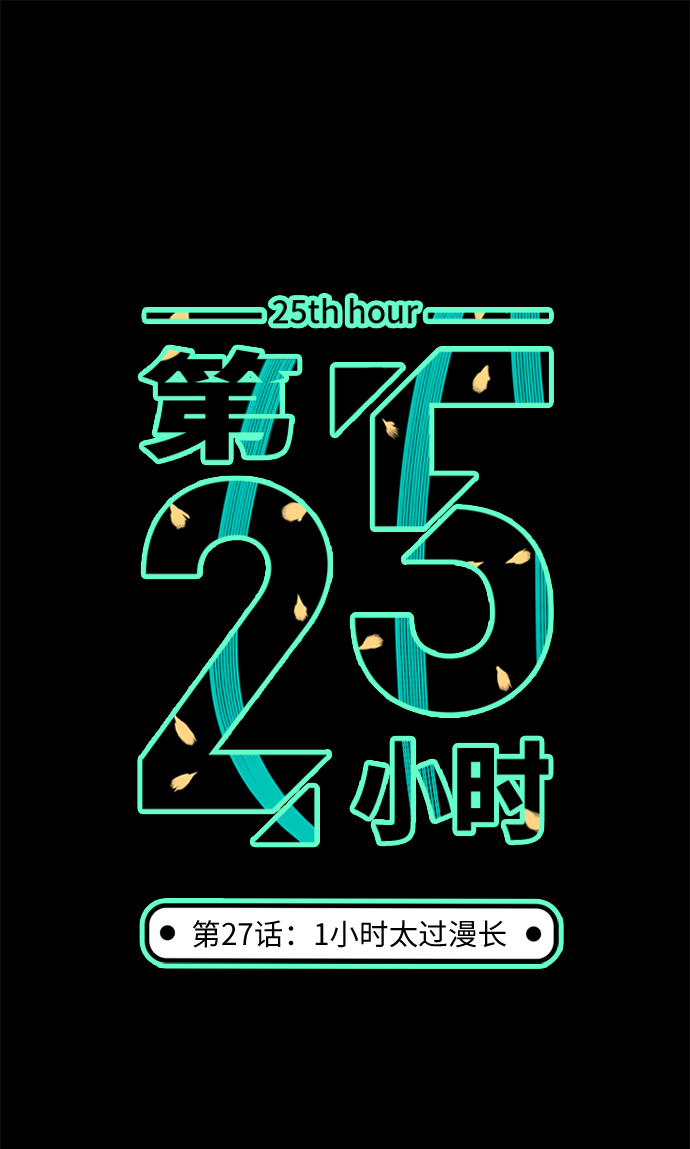 第27话1