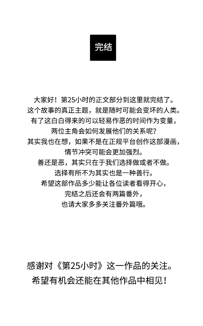 第28话70