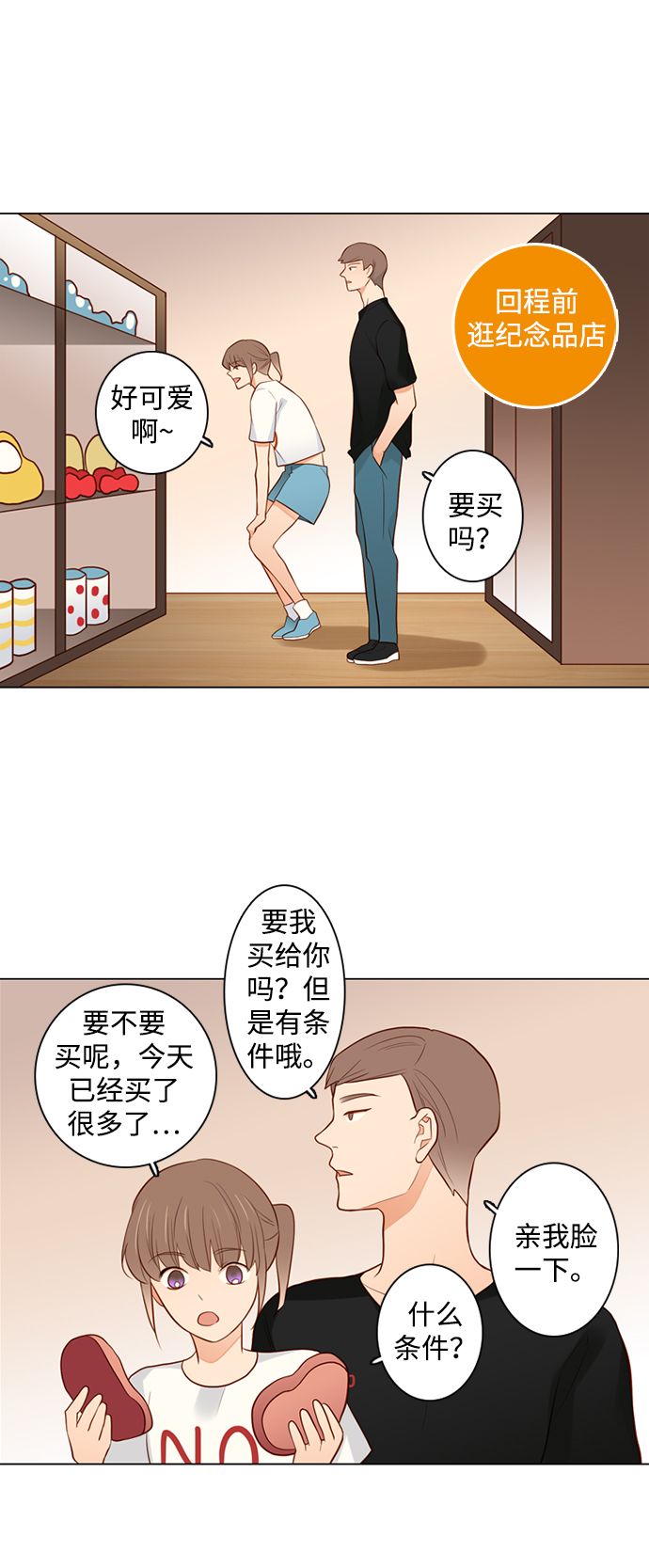 第29话12