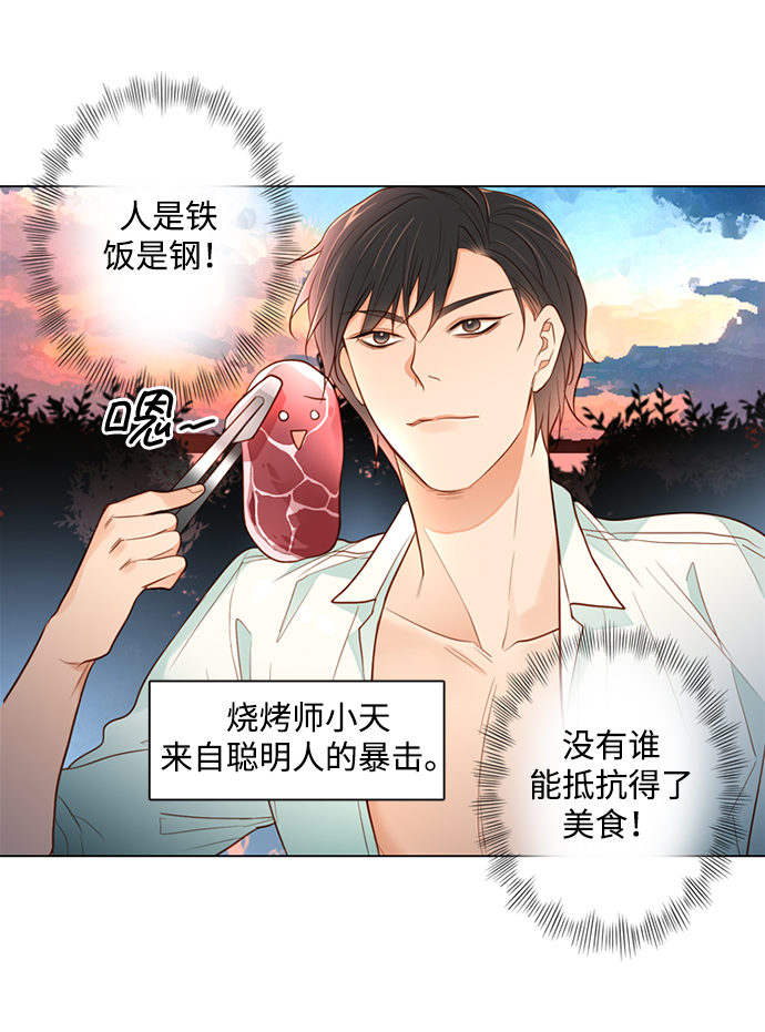 第29话24