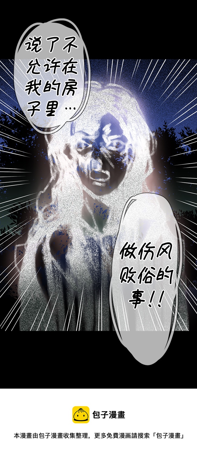 第29话53