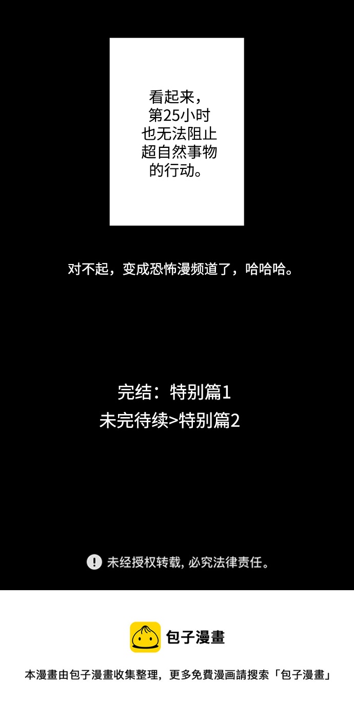 第29话56