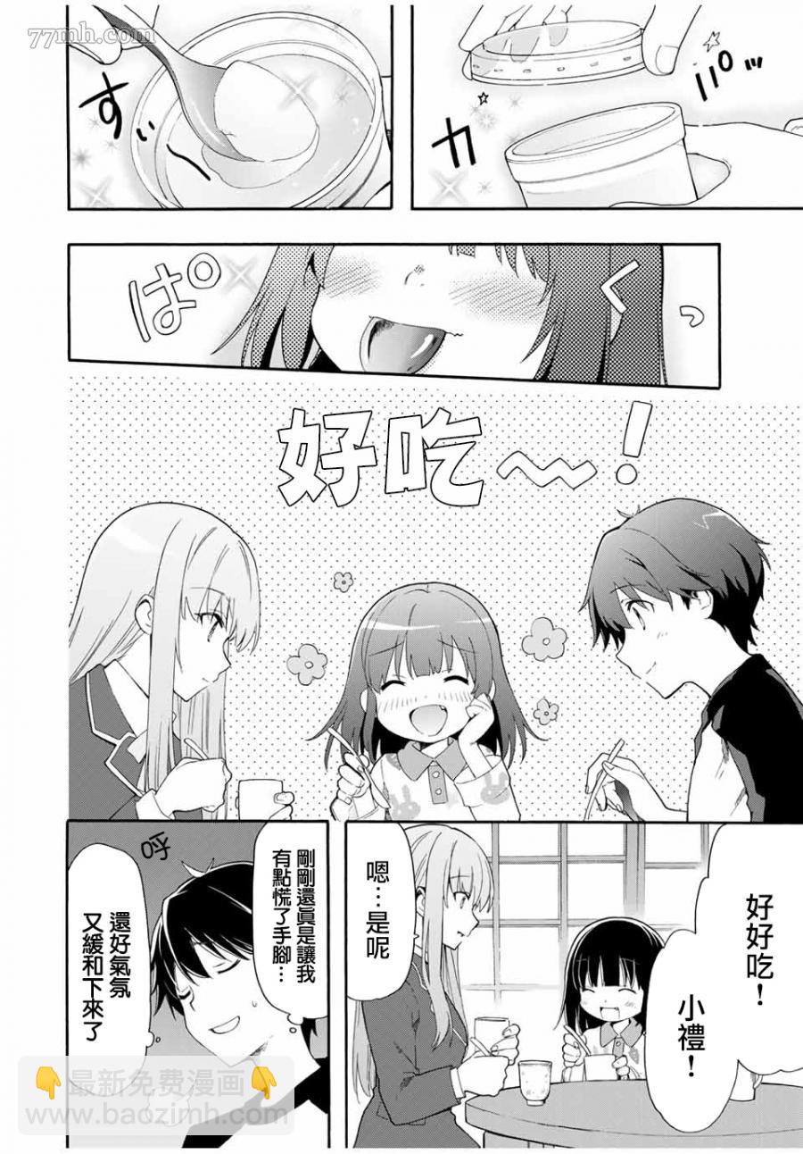 第1话24