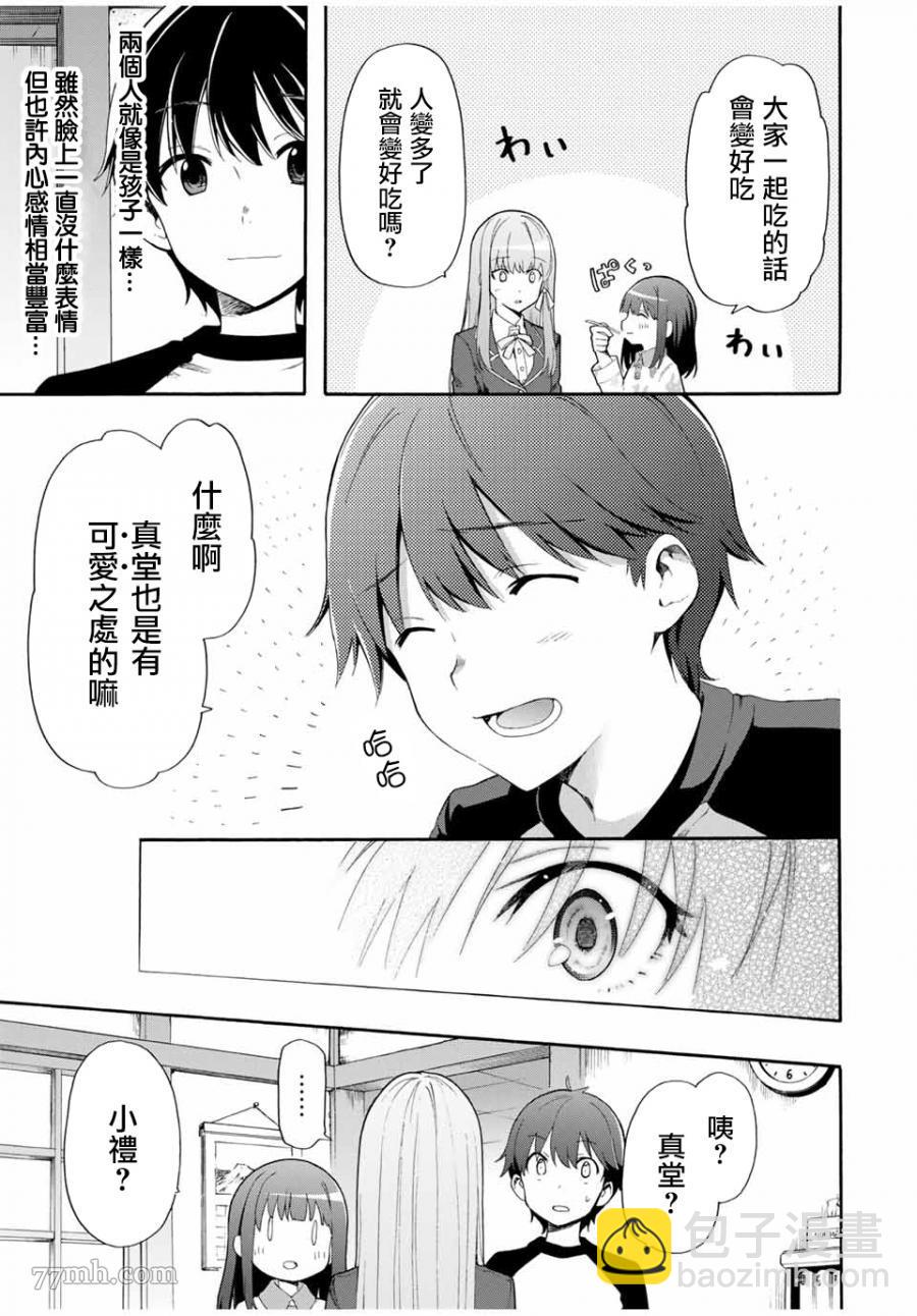 第1话25