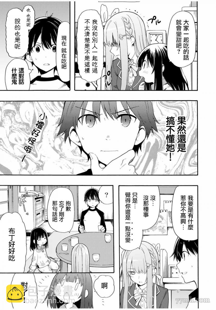 第1话27