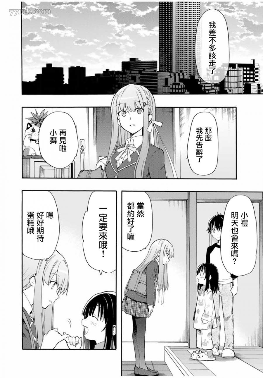 第1话30