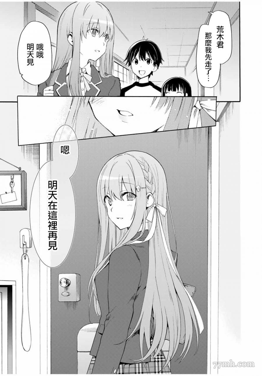第1话31