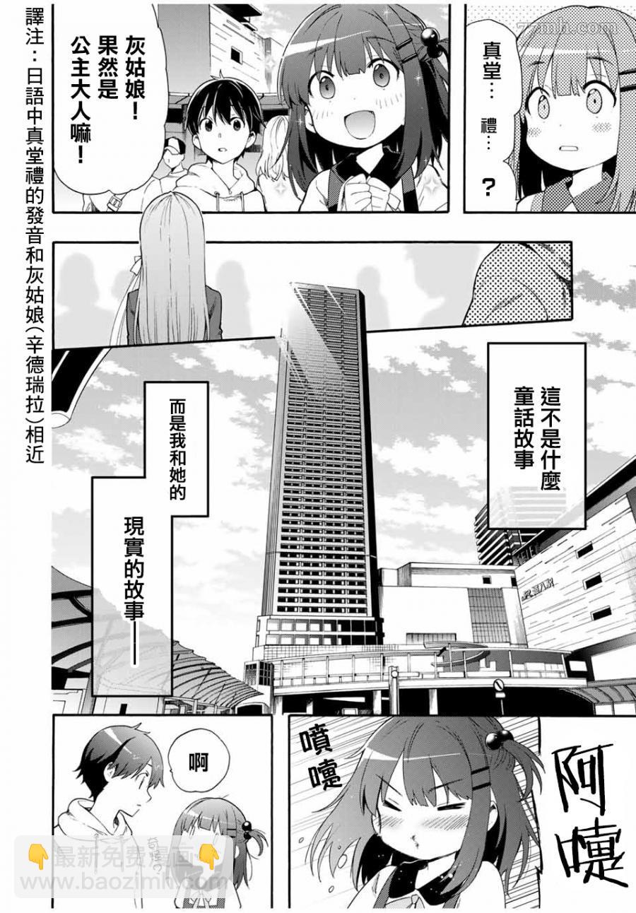 第1话4