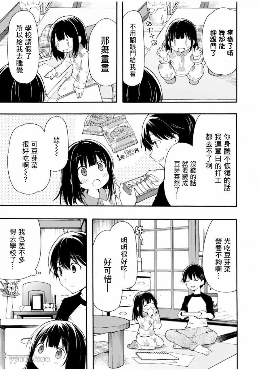 第1话7