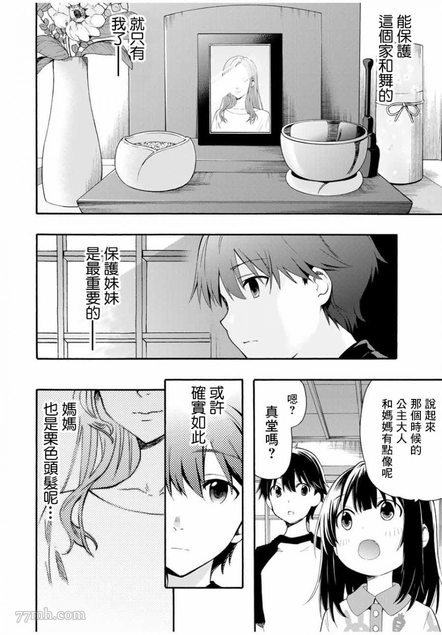 第1话8