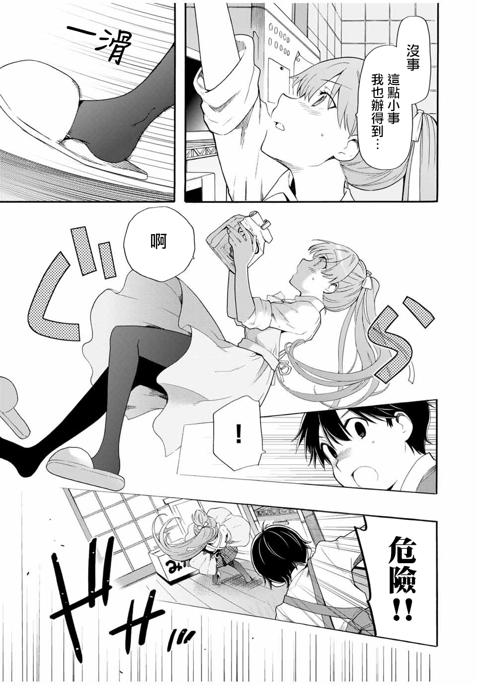 第3话12