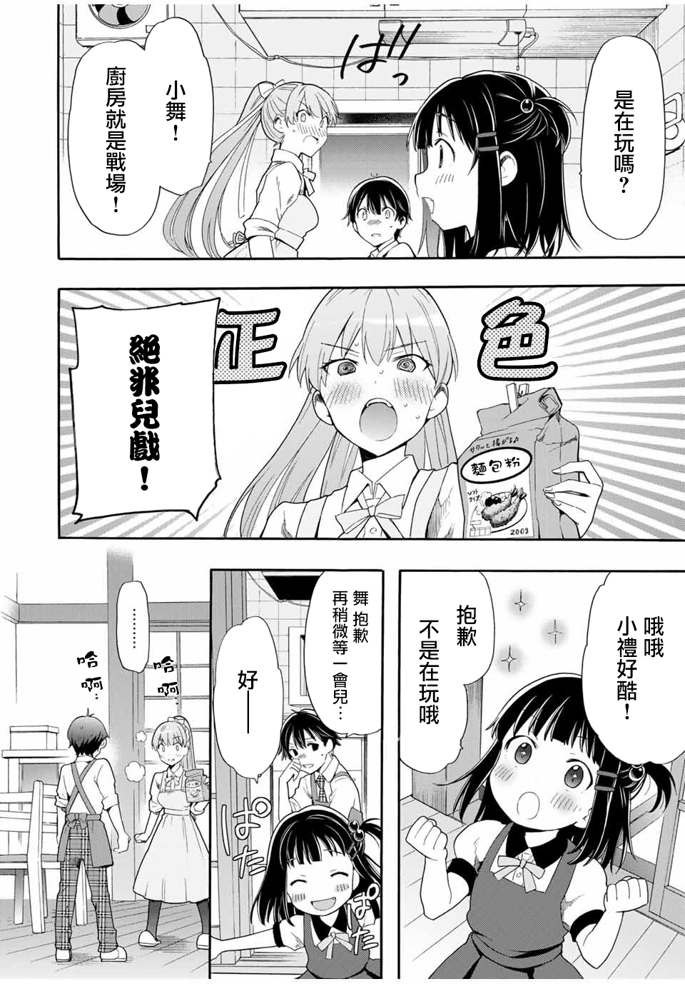 第3话17