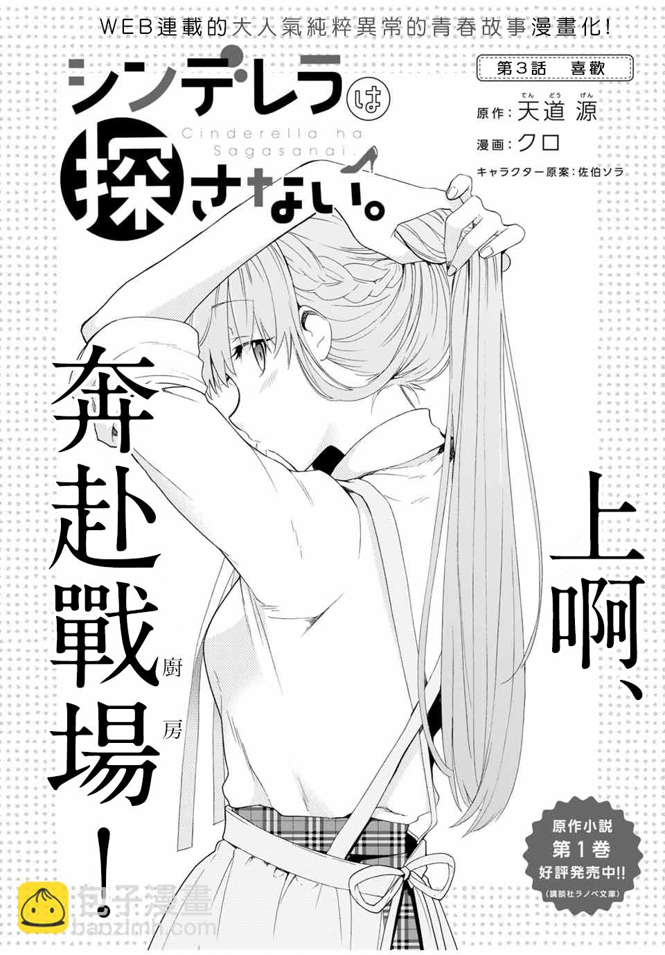 第3话3