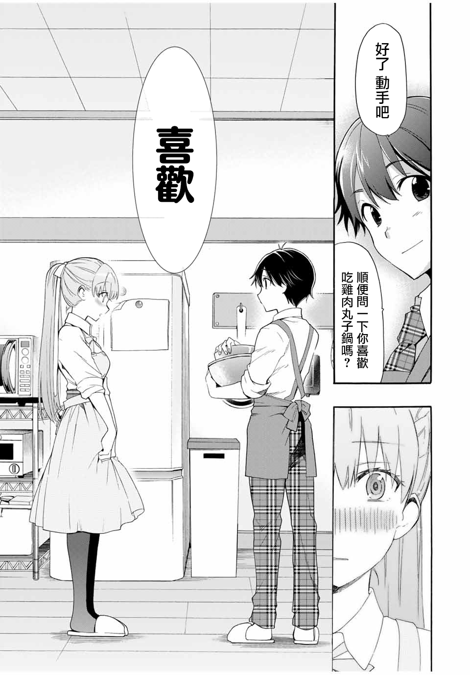 第3话6