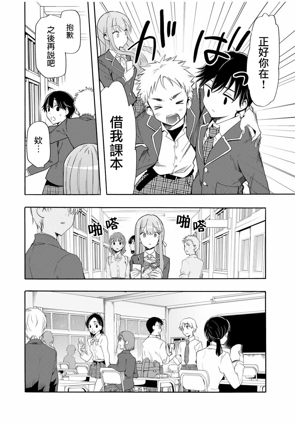 第5话 不知道的、知道的11