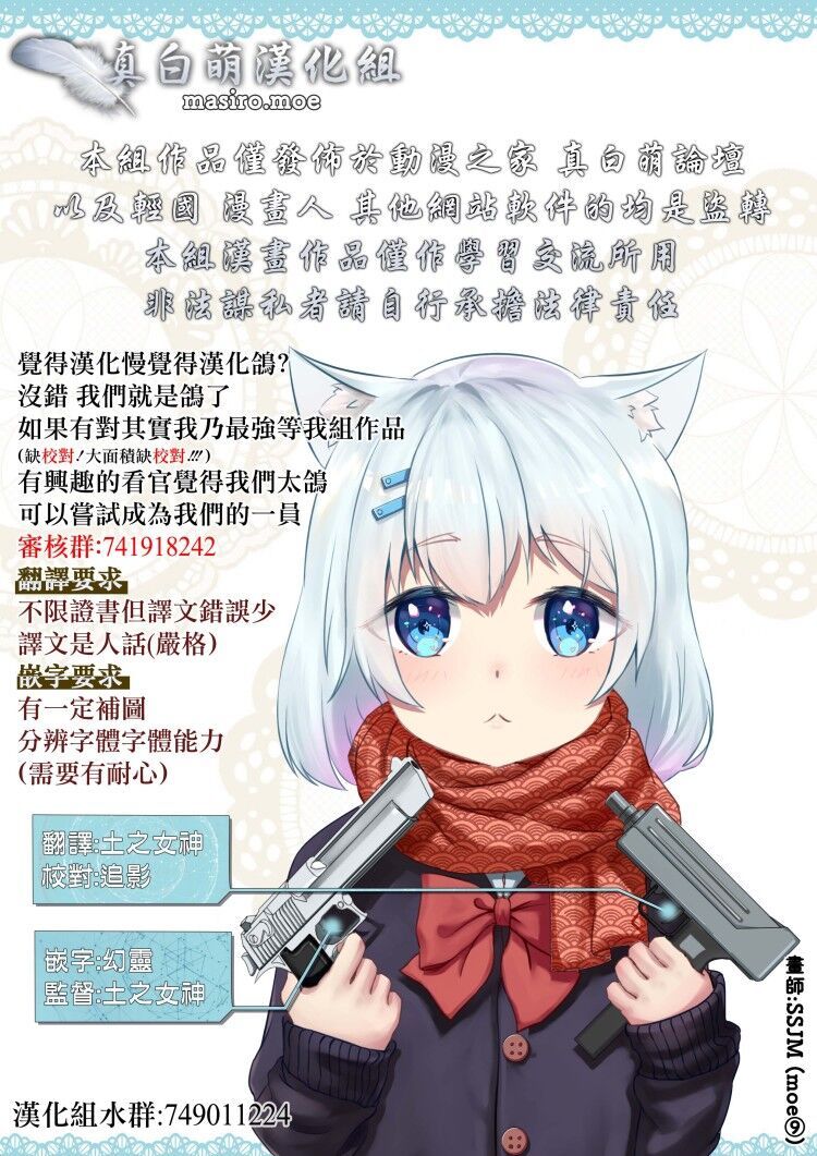 第5话 不知道的、知道的17