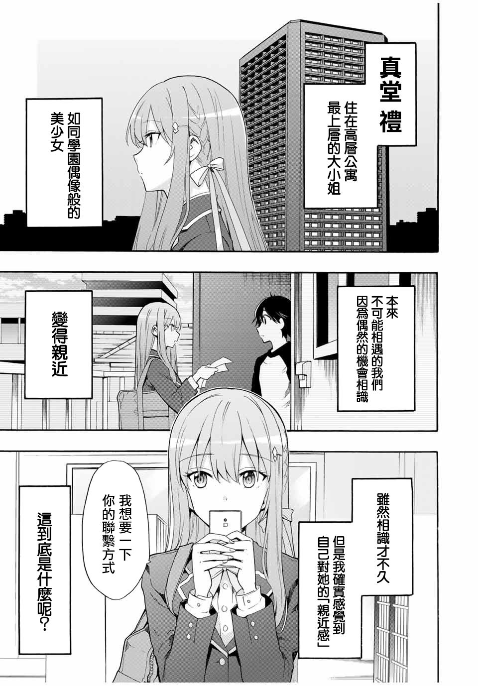 第6话 名字0