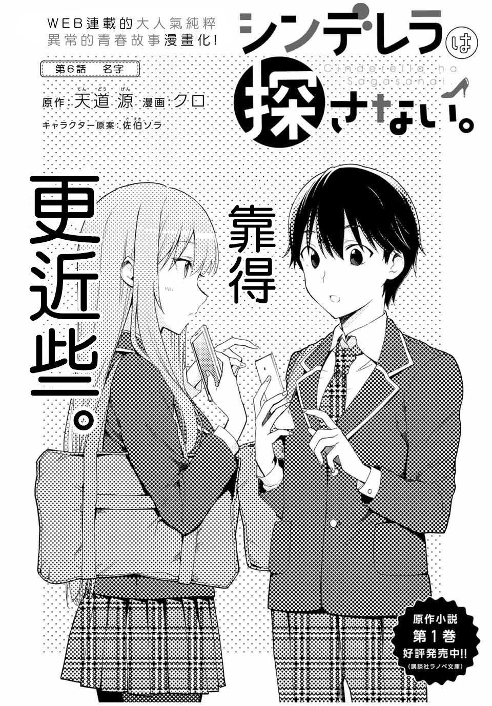 第6话 名字1