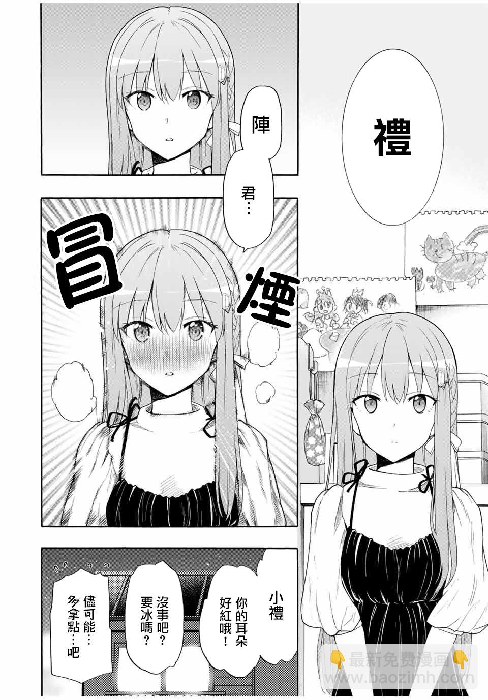 第6话 名字13