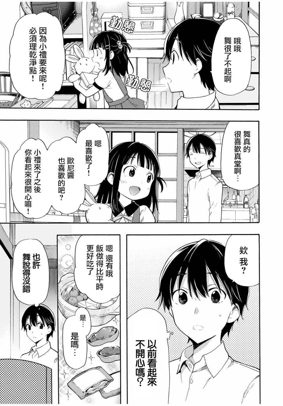 第6话 名字6