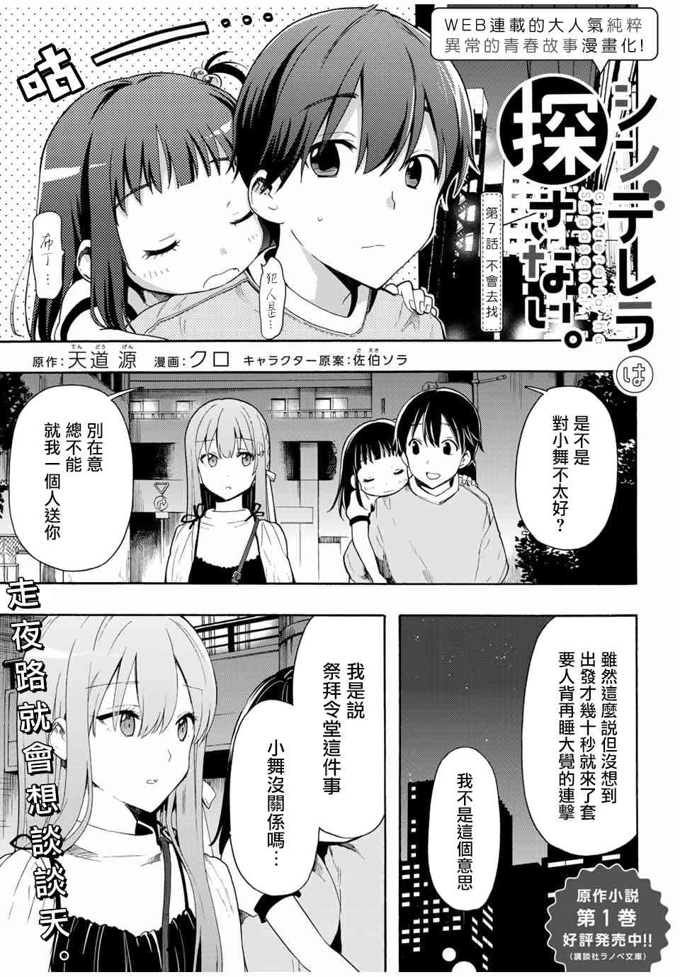 7话0