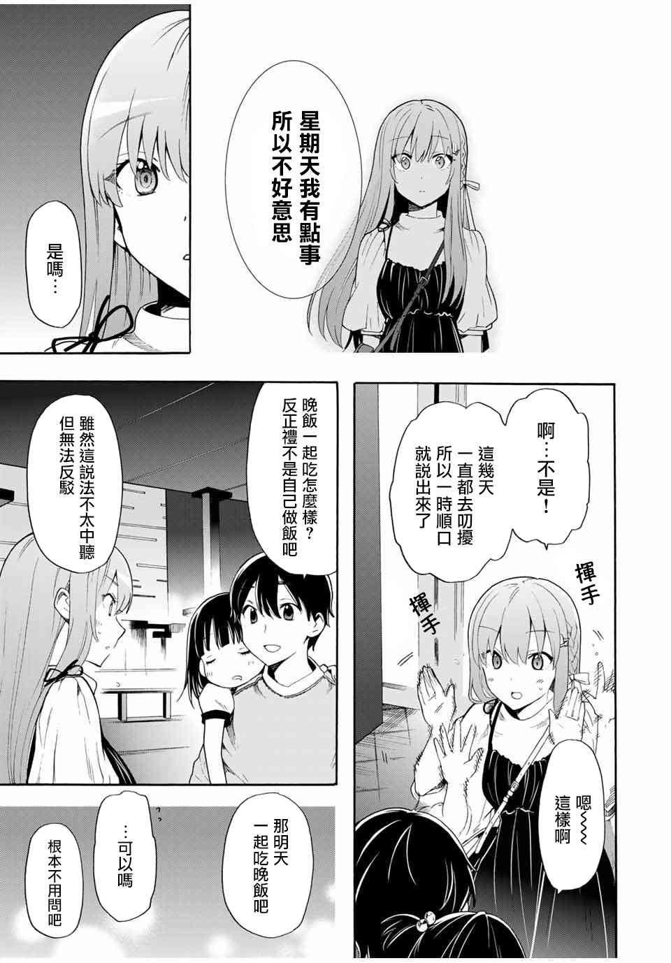 7话10