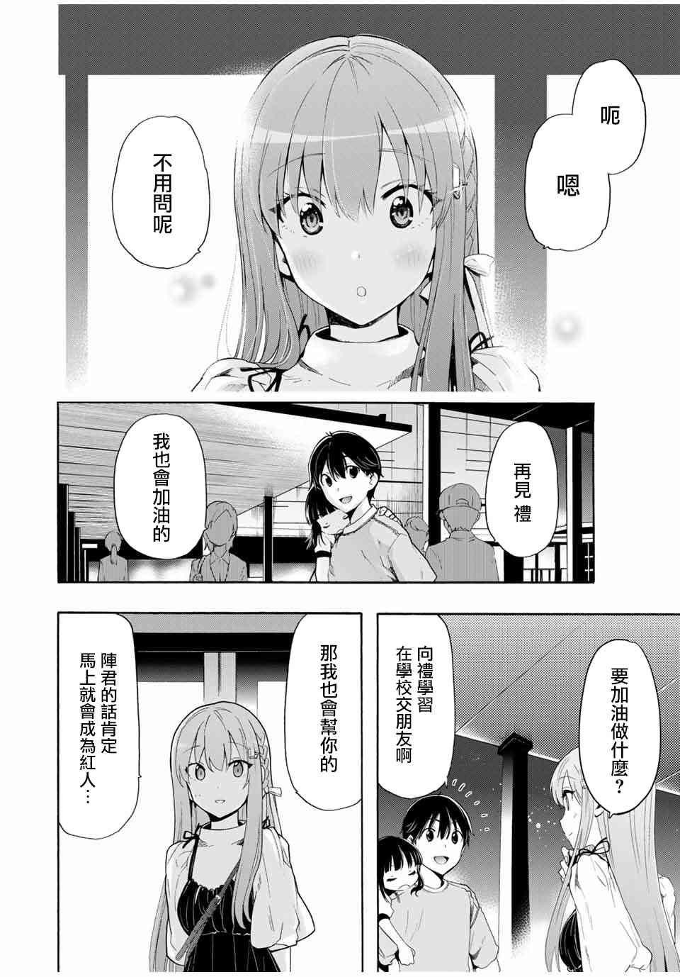 7话11