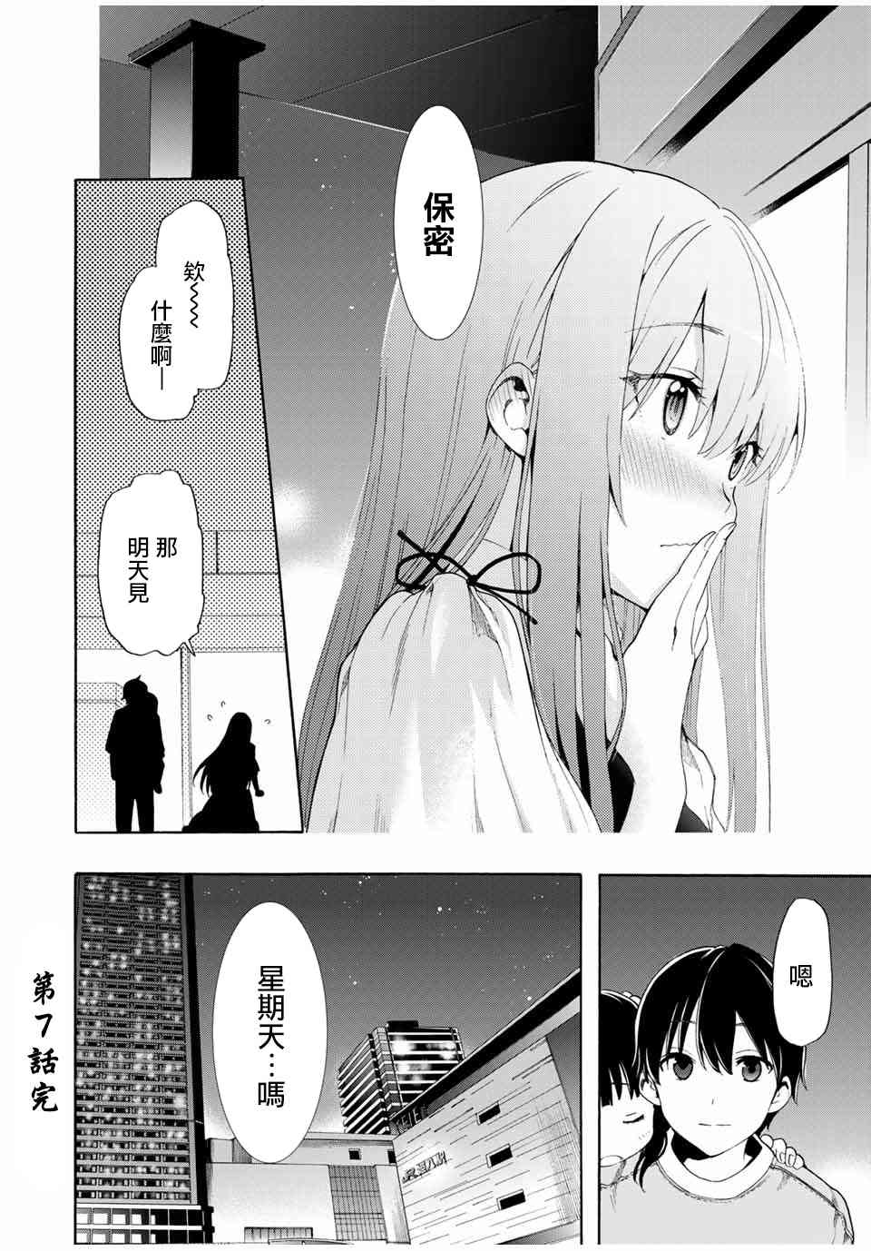 7话13