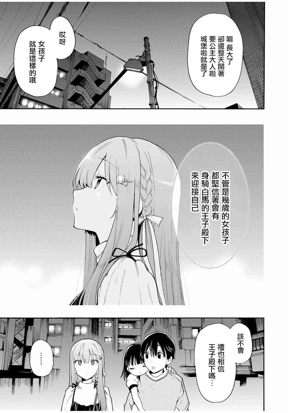 7话2