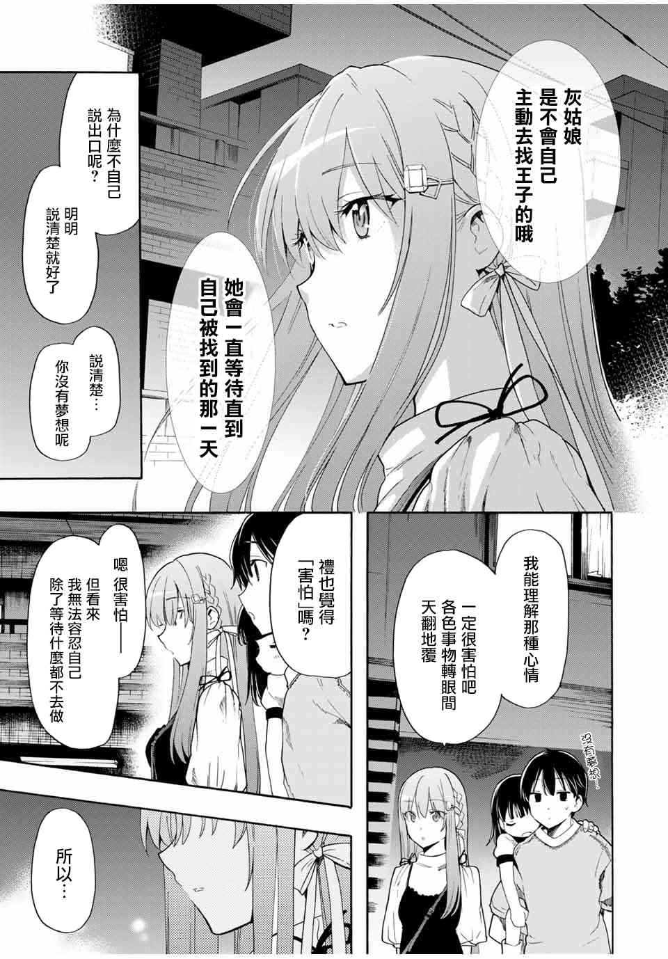 7话4
