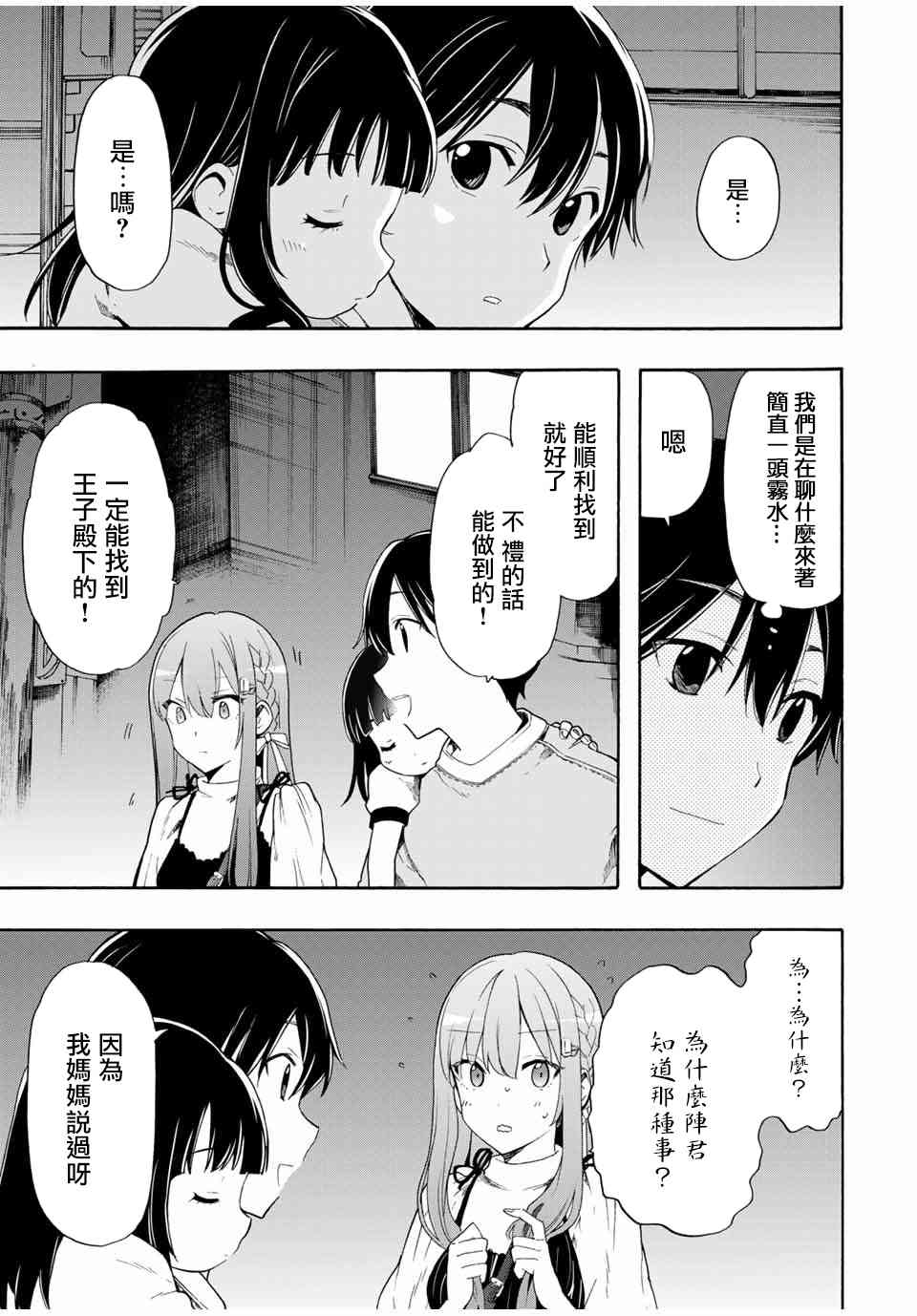 7话6