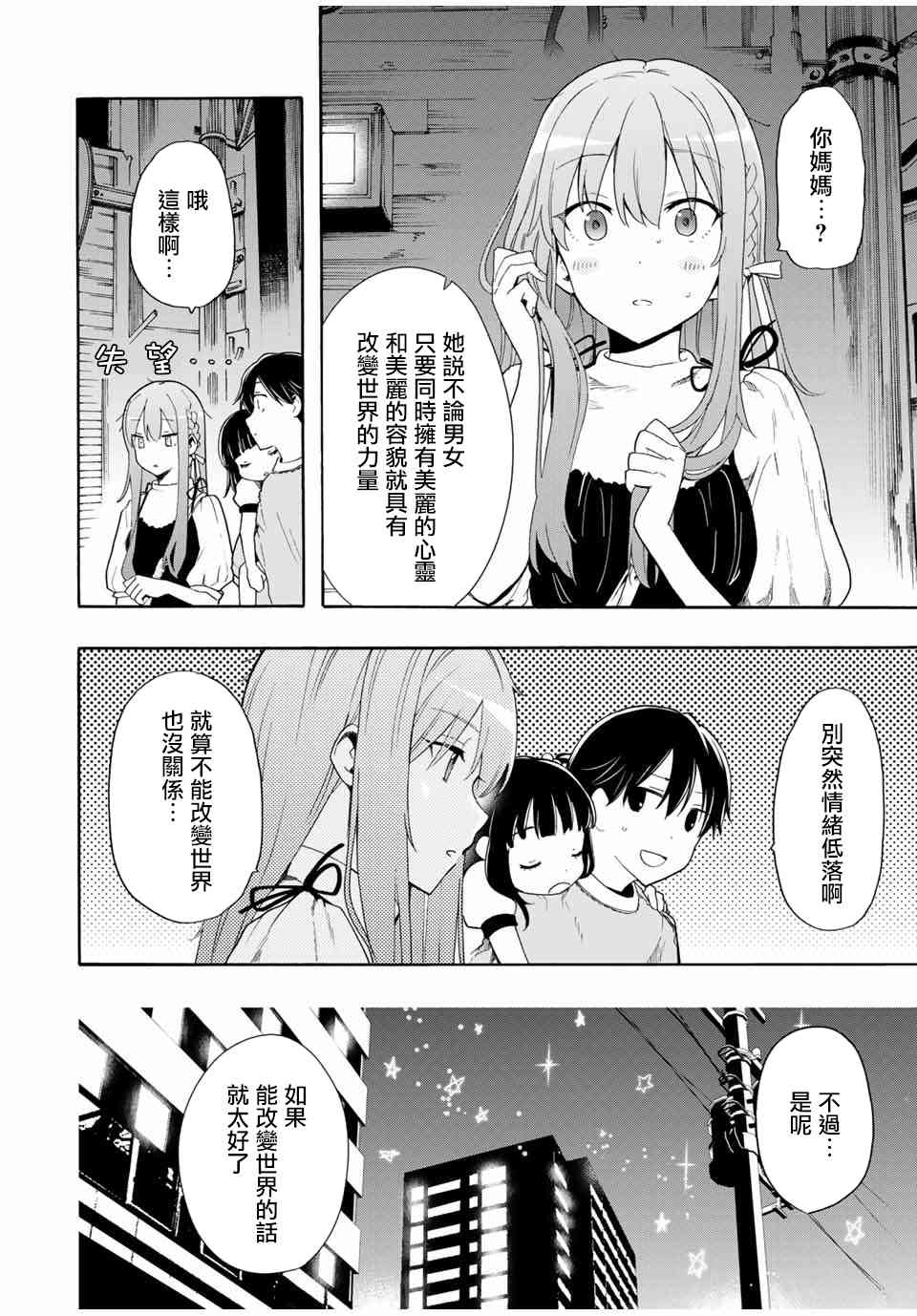 7话7