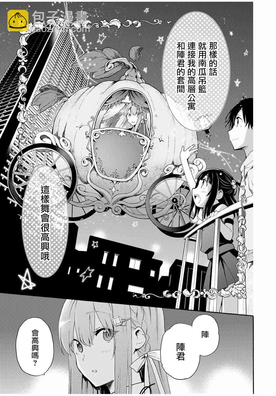 7话8