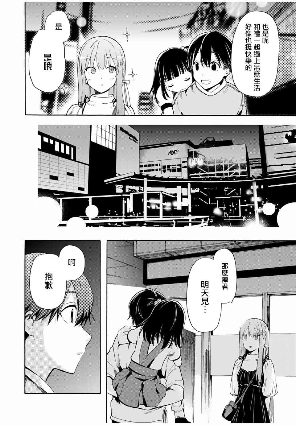 7话9