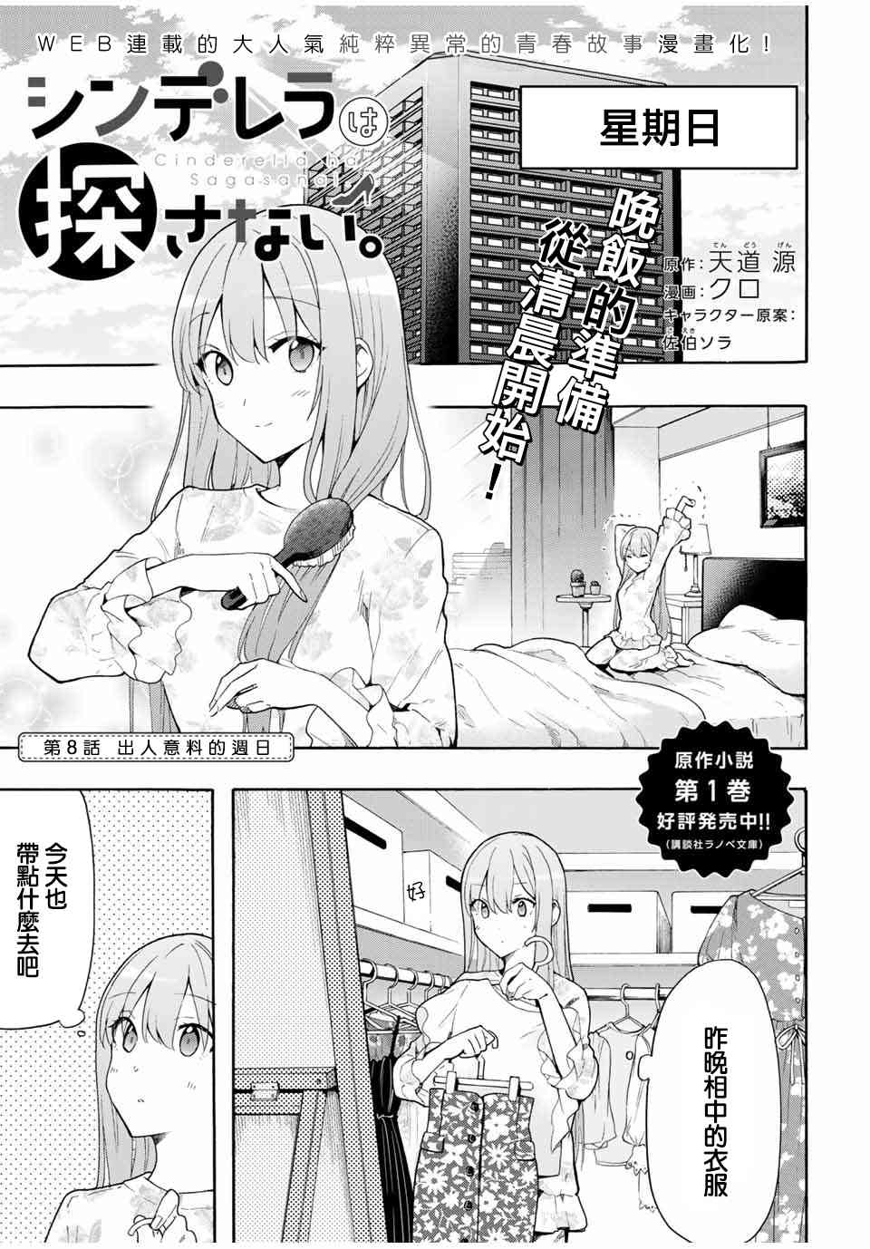8话0