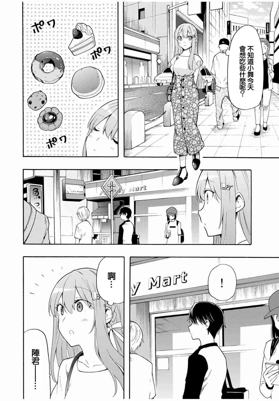 8话1