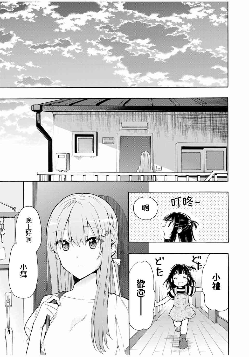 8话4