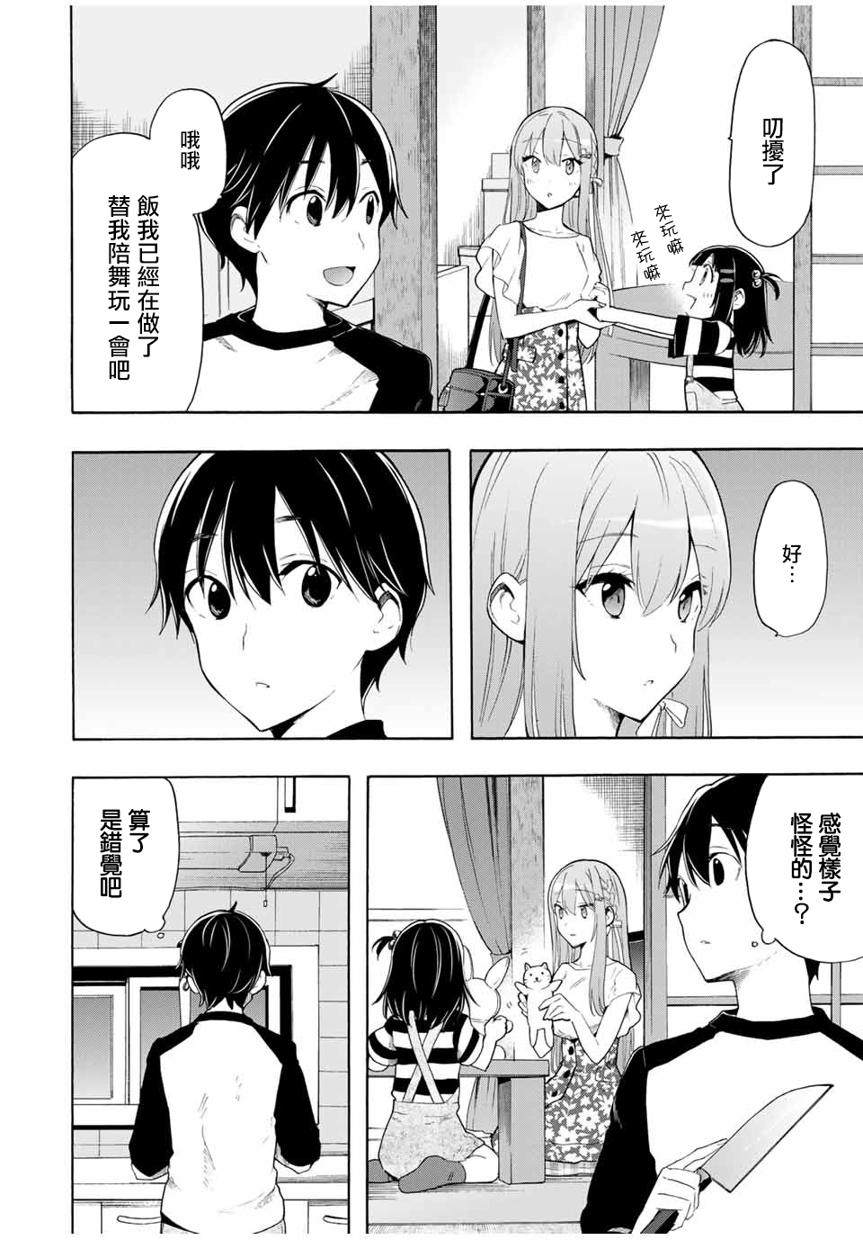 8话5