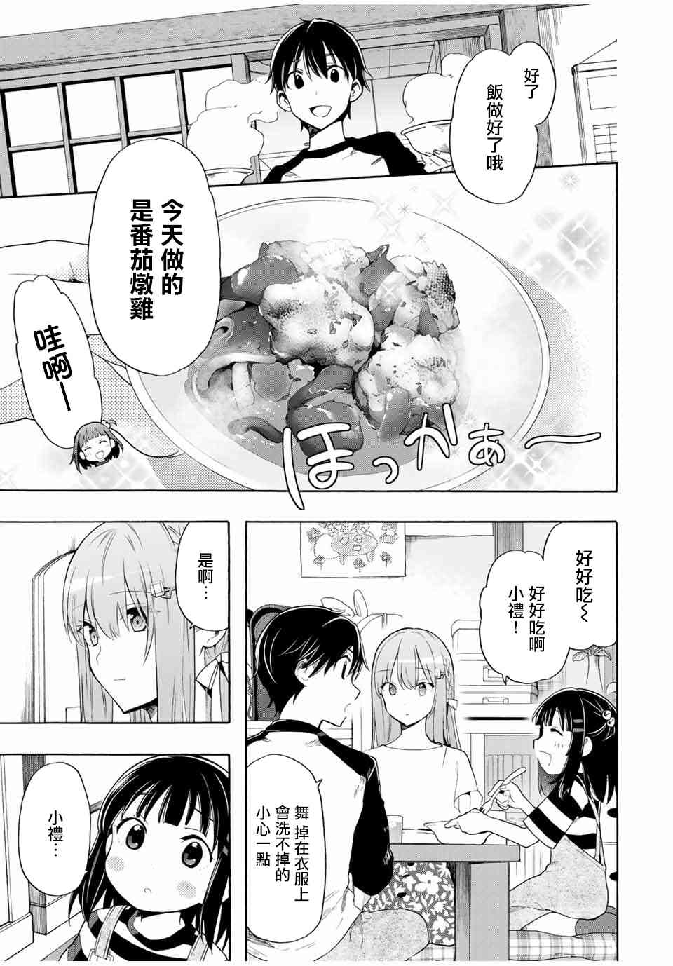 8话6