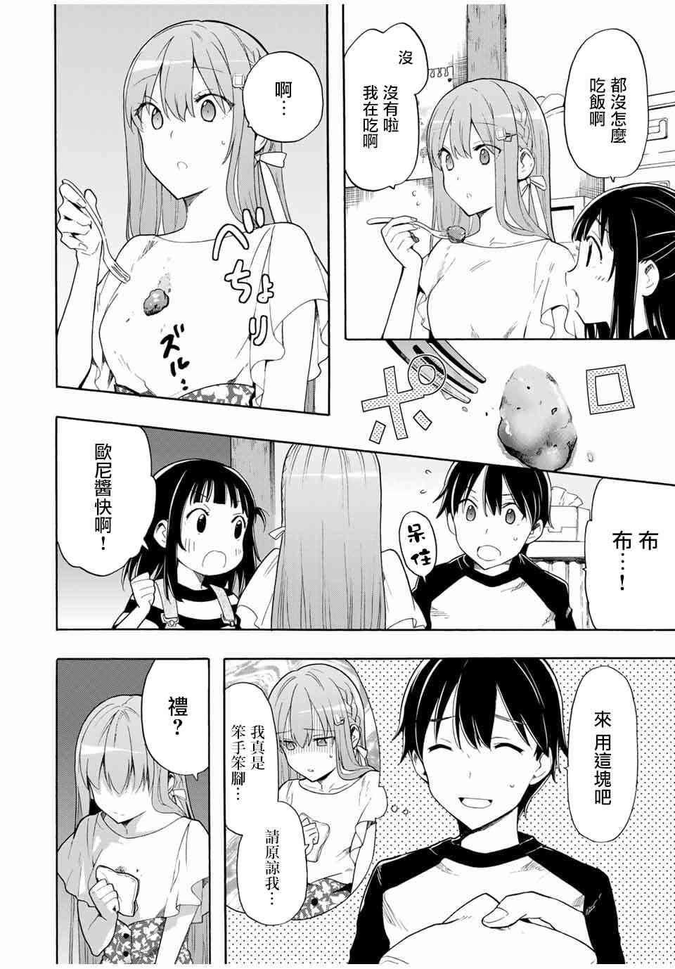 8话7