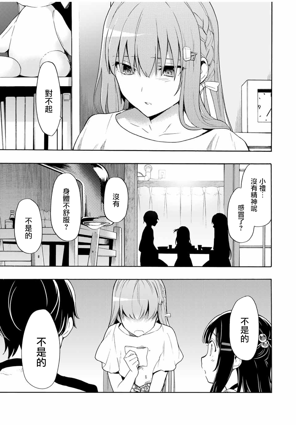 8话8