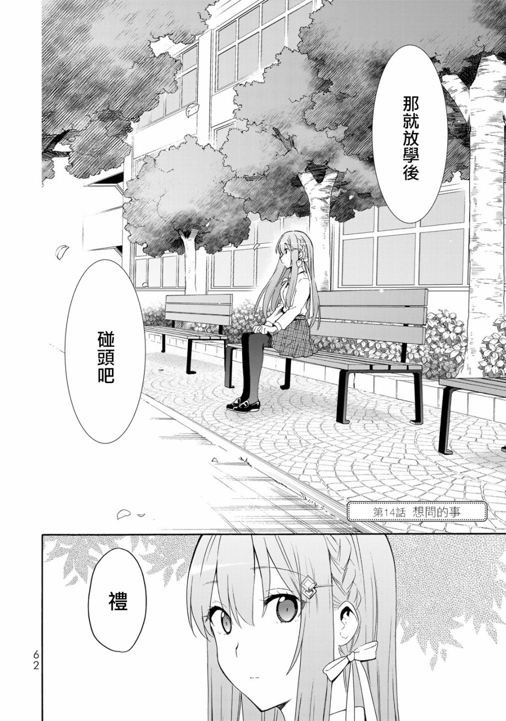 第14话1