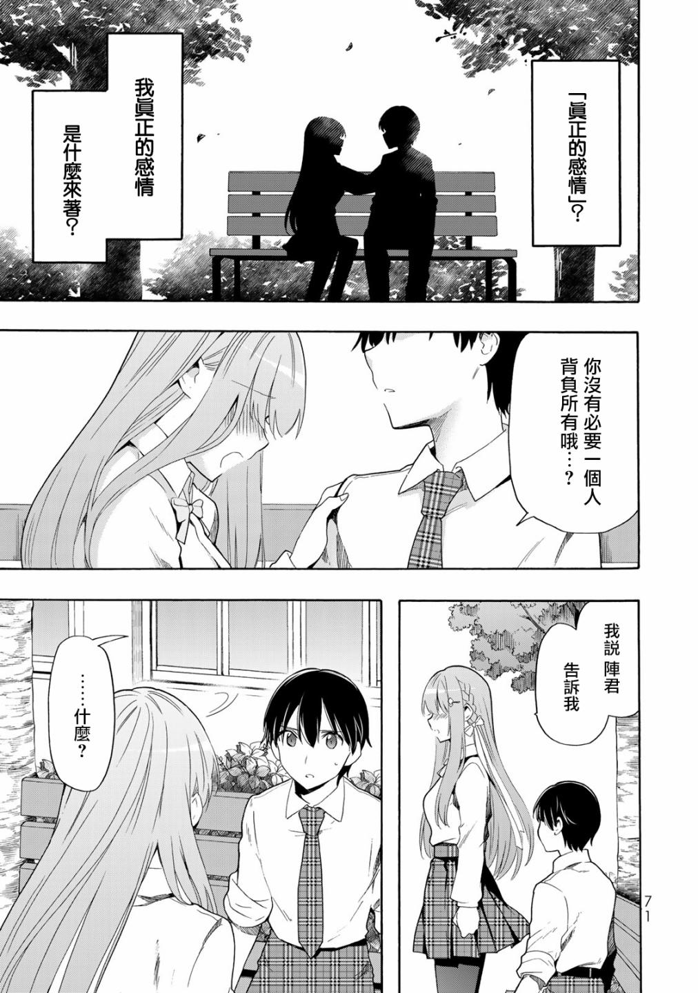 第14话10