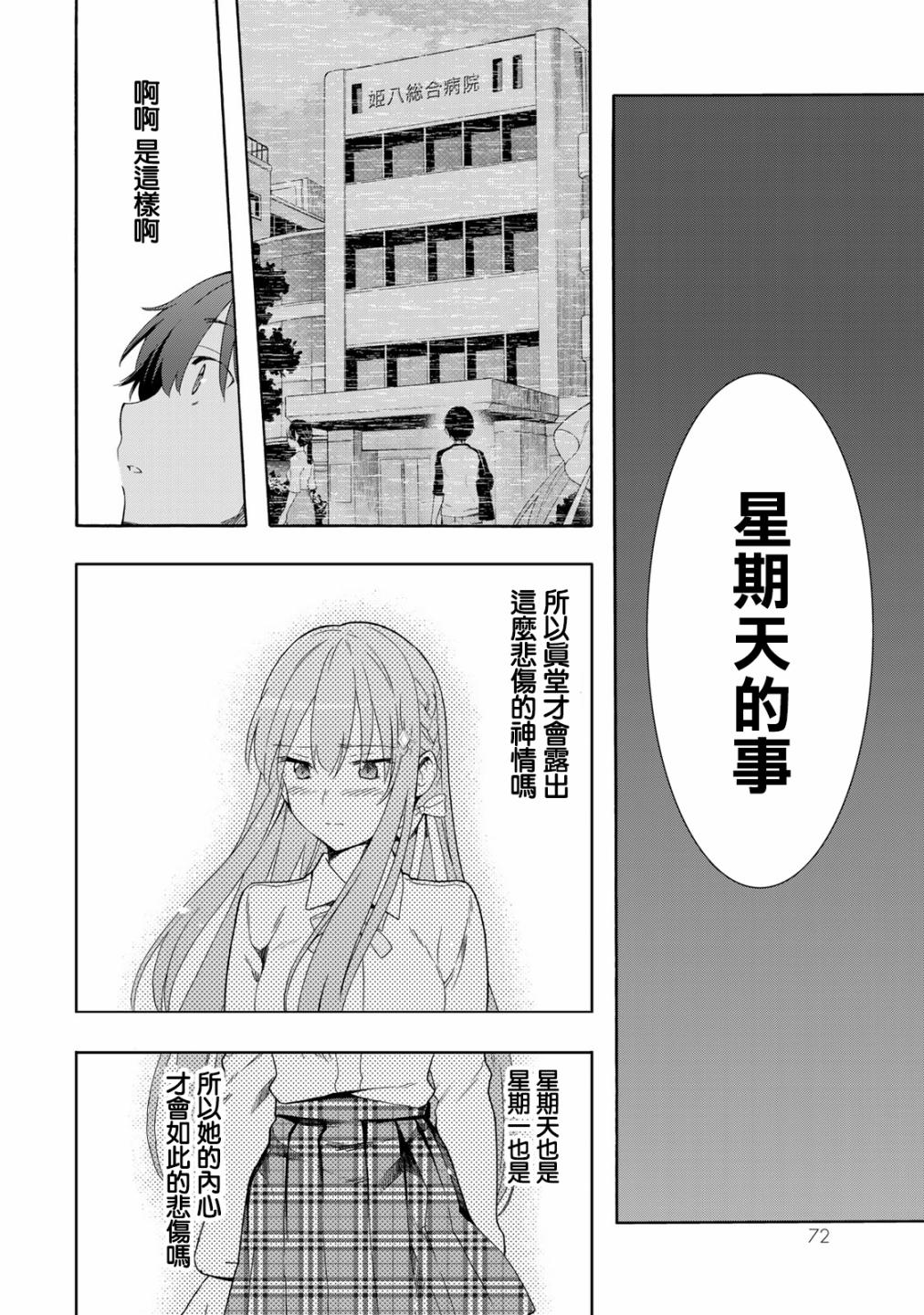 第14话11
