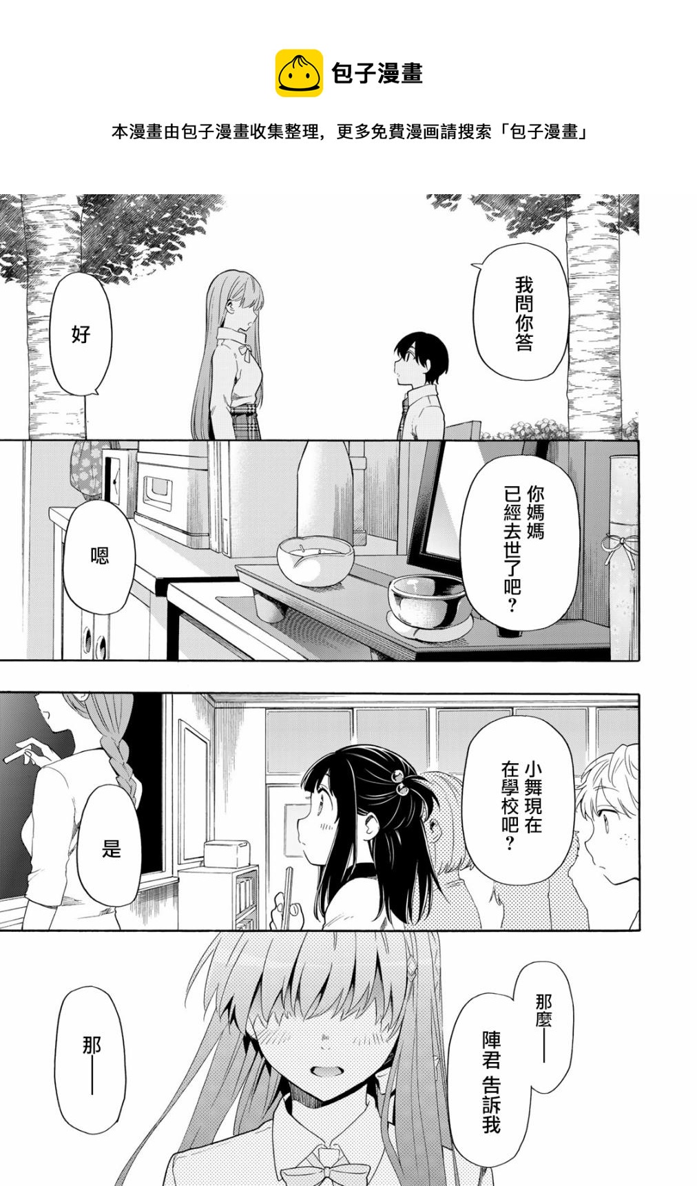 第14话12