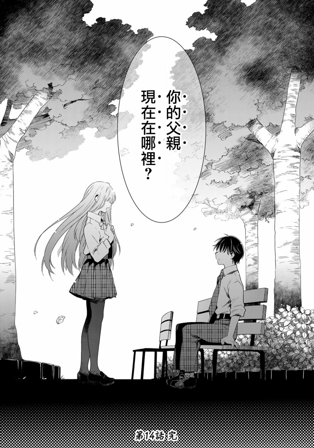 第14话13