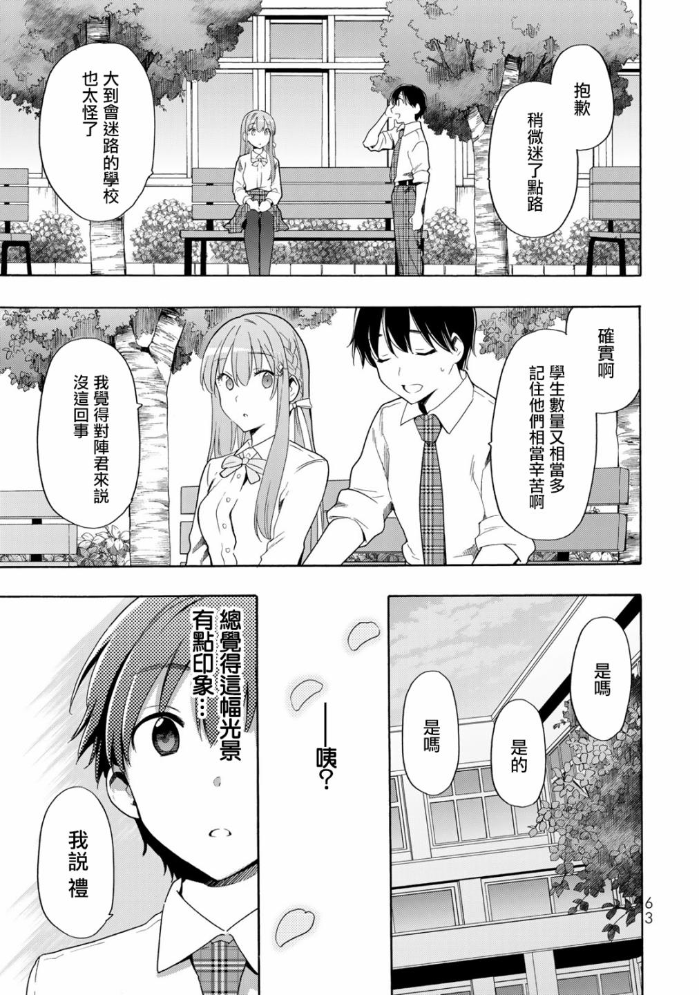 第14话2
