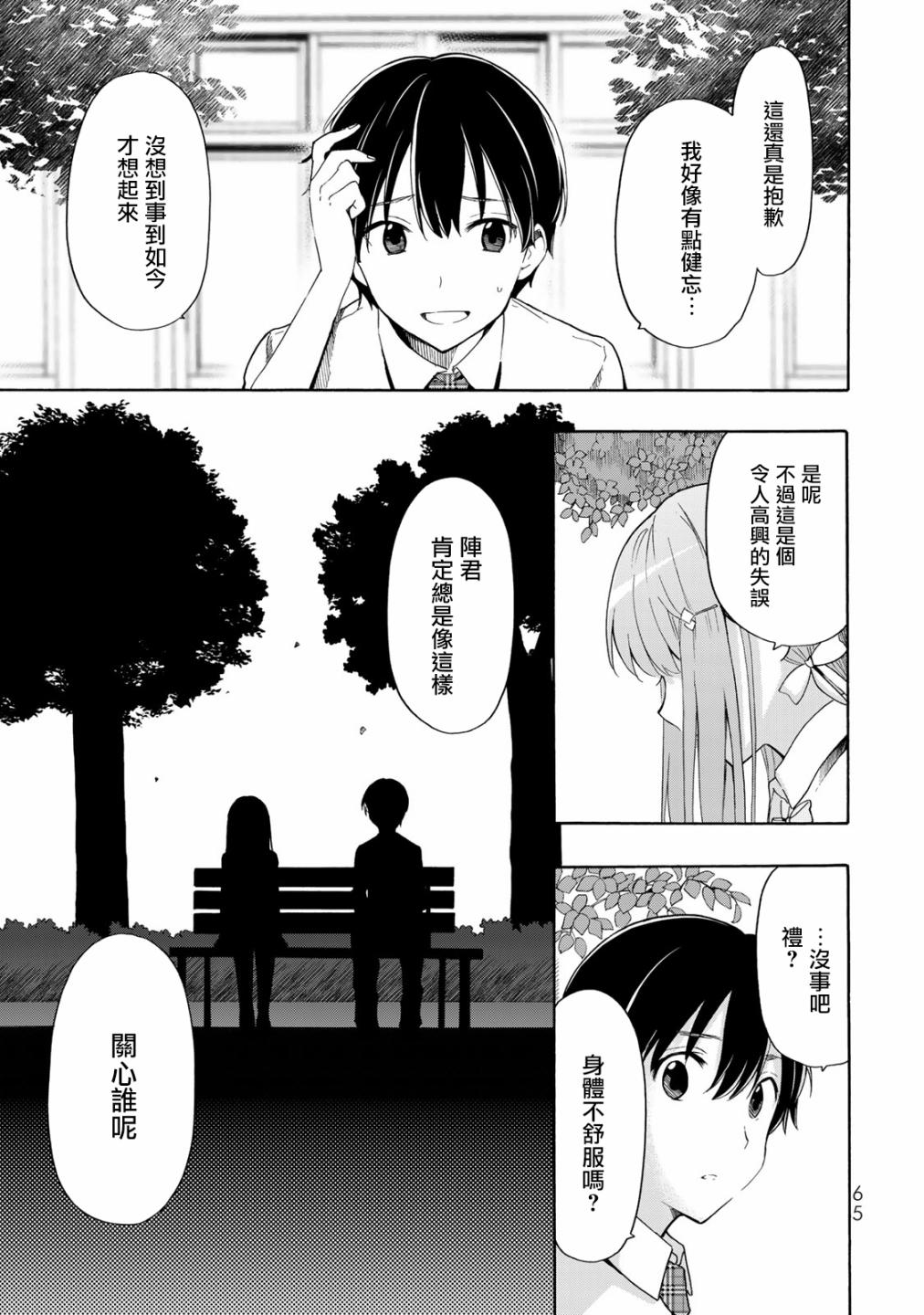 第14话4