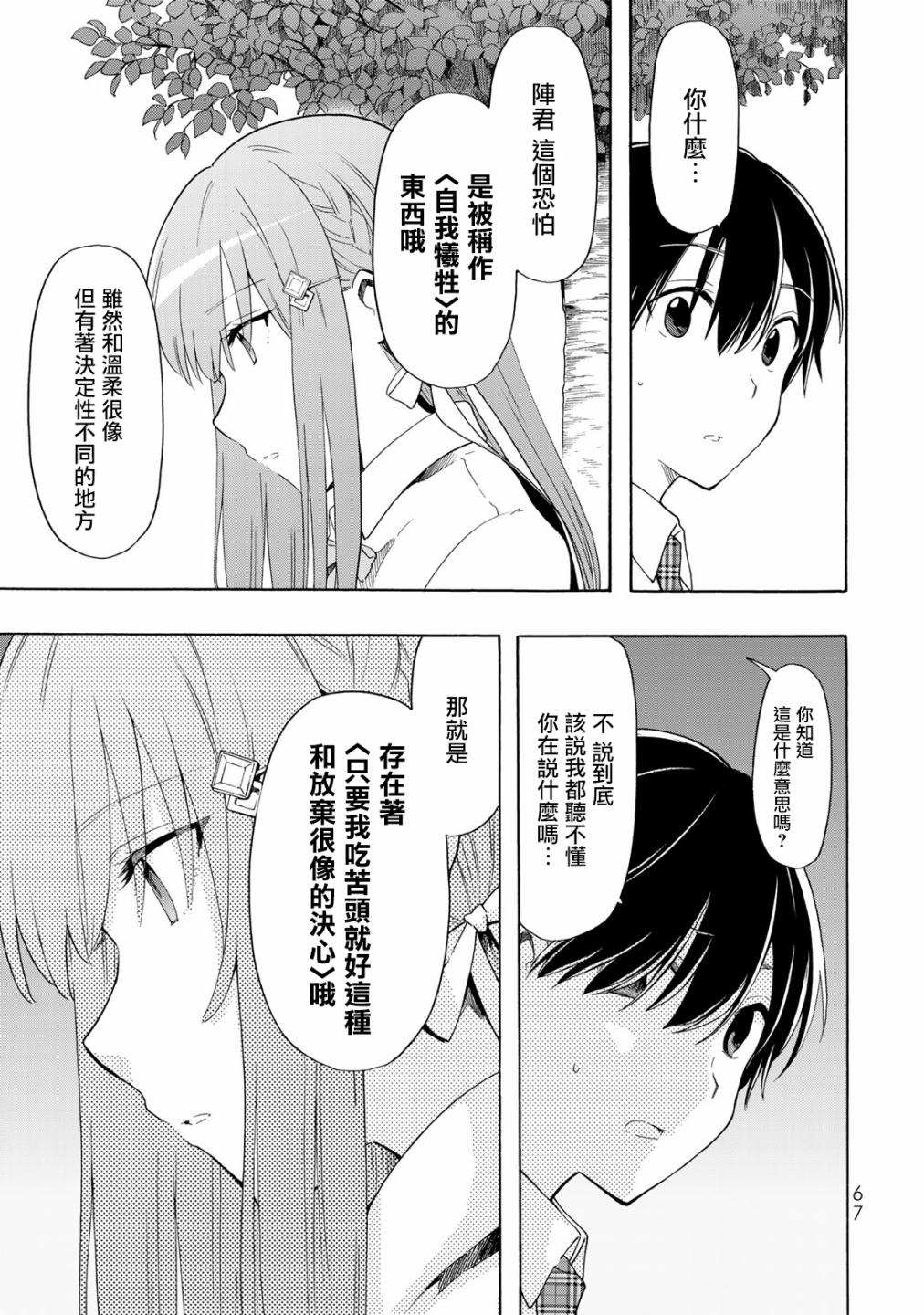 第14话6